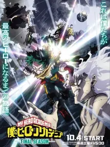 My Hero Academia: Final Season